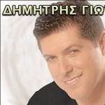 Purchase Dimitris Giotis MP3
