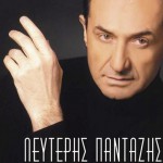 Purchase Lefteris Pantazis MP3