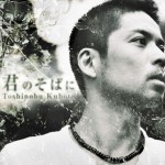 Purchase Toshinobu Kubota MP3