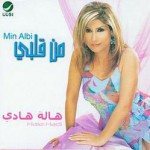 Purchase Hala Hady MP3