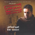 Purchase Amr Ismail MP3