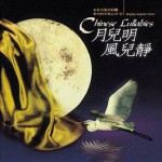 Purchase Beijing Angelic Choir MP3